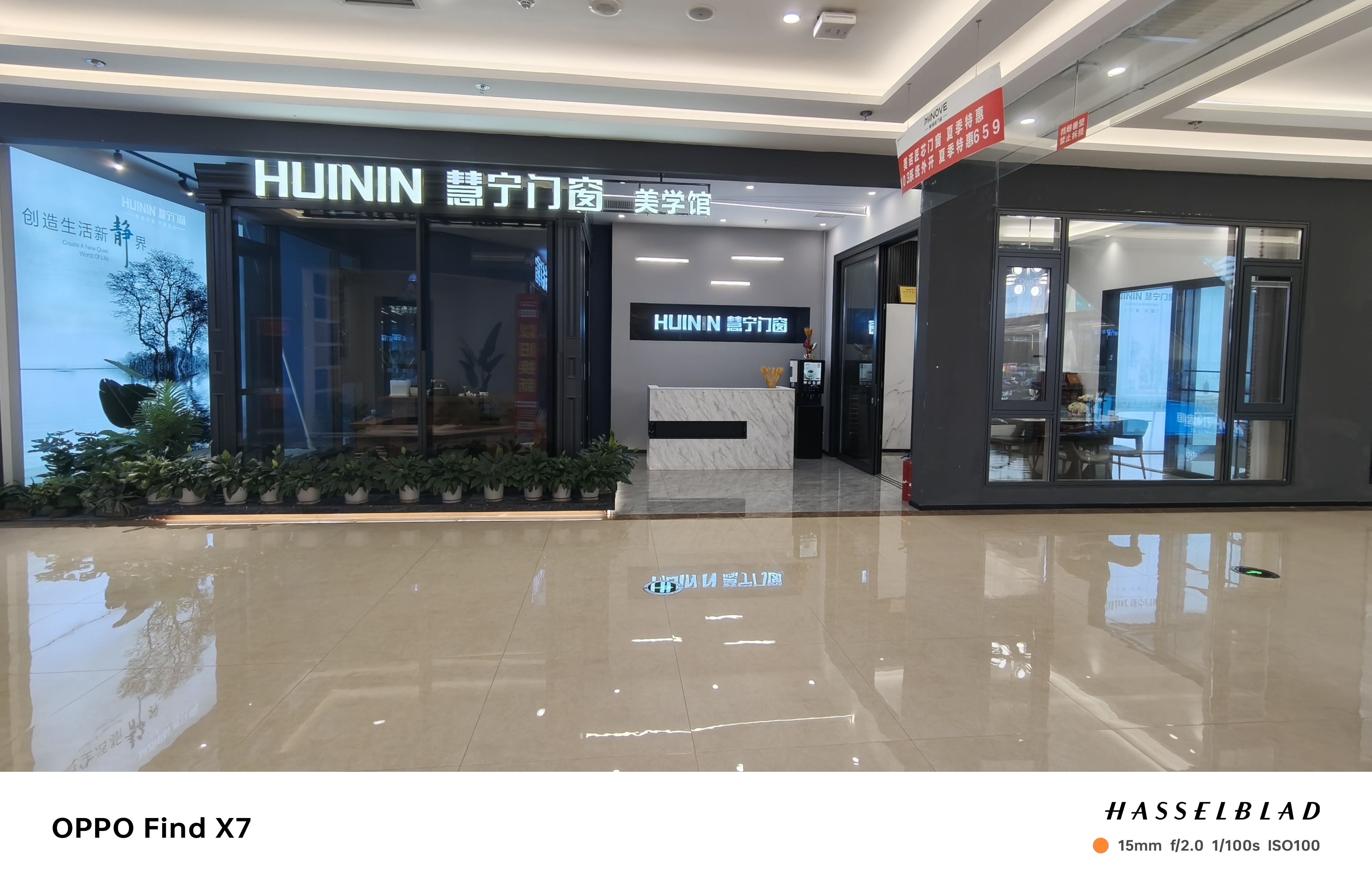 慧宁门窗贵州贵阳店